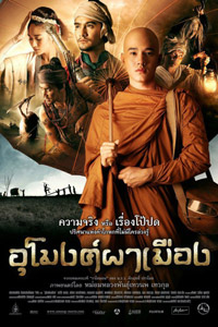 Nonton The Outrage (U mong pa meung) (2011) Sub Indo di Lk21 Poster
