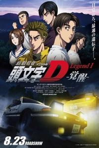 Nonton Initial D The Movie 1 : Legend Awakening (2014) Sub Indo di Lk21 Poster