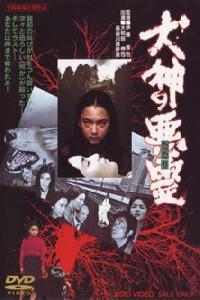 Nonton Hanjiro (2010) Sub Indo di Lk21 Poster