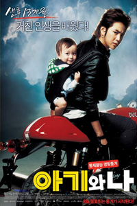 Nonton Baby and Me (Ahgiwa na) (2008) Sub Indo di Lk21 Poster