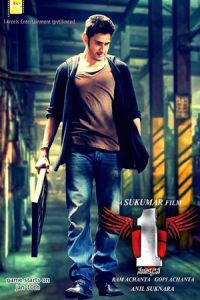 Nonton 1 - Nenokkadine (2014) Sub Indo di Lk21 Poster