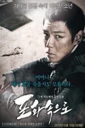 Nonton 71: Into the Fire (Pohwasogeuro) (2010) Sub Indo di Lk21 Poster