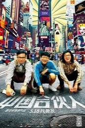 Nonton American Dreams in China (Zhong Guo he huo ren) (2013) Sub Indo di Lk21 Poster