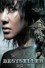 Nonton Bestseller (Be-seu-teu-sel-leo) (2010) Sub Indo di Lk21 Poster