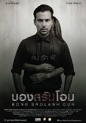 Nonton Bong Srolanh Oun (2015) Sub Indo di Lk21 Poster
