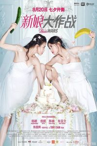 Nonton Bride Wars (Xin niang da zuo zhan) (2015) Sub Indo di Lk21 Poster