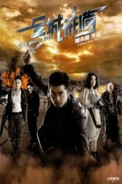 Nonton City Under Siege (Chun sing gai bei) (2010) Sub Indo di Lk21 Poster