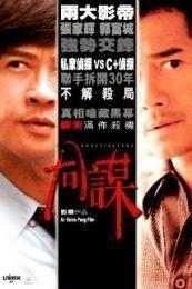 Nonton Conspirators (2013) Sub Indo di Lk21 Poster