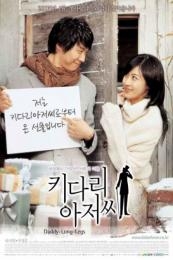 Nonton Daddy-Long-Legs (2005) Sub Indo di Lk21 Poster