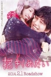 Nonton I Just Wanna Hug You (Dakishimetai: Shinjitsu no monogatari) (2014) Sub Indo di Lk21 Poster