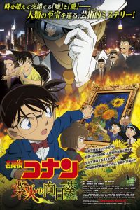 Nonton Detective Conan: Sunflowers of Inferno (Meitantei Conan: Goka no himawari) (2015) Sub Indo di Lk21 Poster