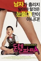 Nonton Don't Tell Papa (Dontel papa) (2004) Sub Indo di Lk21 Poster