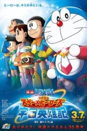 Nonton Doraemon: Nobita and the Space Heroes (2015) Sub Indo di Lk21 Poster