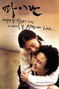 Nonton Failan (2001) Sub Indo di Lk21 Poster
