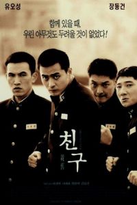 Nonton Friend (Chingoo) (2001) Sub Indo di Lk21 Poster