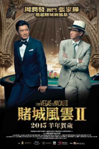 Nonton From Vegas to Macau II (Du cheng feng yun II) (2015) Sub Indo di Lk21 Poster