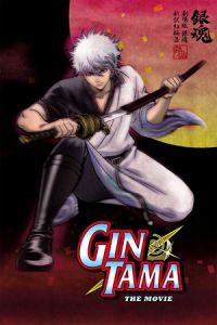 Nonton Gintama: The Movie (Gekijouban Gintama: Shin'yaku benizakura hen) (2010) Sub Indo di Lk21 Poster