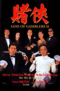 Nonton God of Gamblers II (Dou hap) (1991) Sub Indo di Lk21 Poster