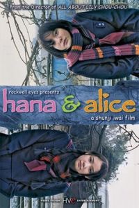 Nonton Hana and Alice (Hana to Arisu) (2004) Sub Indo di Lk21 Poster
