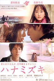 Nonton Hanamizuki (2010) Sub Indo di Lk21 Poster