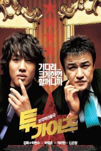 Nonton Highway Star (Bokmyeon dalho) (2007) Sub Indo di Lk21 Poster