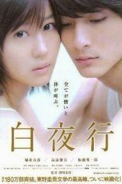 Nonton Into the White Night (Byakuyako) (2010) Sub Indo di Lk21 Poster
