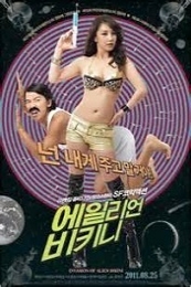 Nonton Invasion of Alien Bikini (Eillieon bikini) (2011) Sub Indo di Lk21 Poster