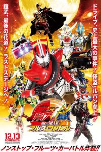 Nonton Kamen Rider × Kamen Rider Drive & Gaim: Movie War Full Throttle (Kamen Raida × Kamen Raida Doraibu ando Gaimu Mubi Taisen Furu Surottoru) (2014) Sub Indo di Lk21 Poster
