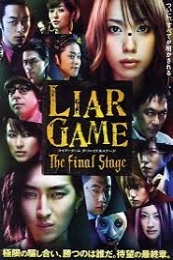 Nonton Liar Game: The Final Stage (Raia gemu: Za fainaru suteji) (2010) Sub Indo di Lk21 Poster