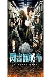 Nonton Library Wars (Toshokan senso) (2013) Sub Indo di Lk21 Poster