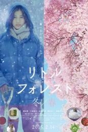 Nonton Little Forest: Winter/Spring (2015) Sub Indo di Lk21 Poster