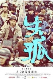 Nonton Lost and Love (Shi gu) (2015) Sub Indo di Lk21 Poster