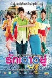 Nonton Love at First Flood (Rak aow yu) (2012) Sub Indo di Lk21 Poster