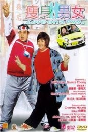 Nonton Love on a Diet (Sau sun nam nui) (2001) Sub Indo di Lk21 Poster