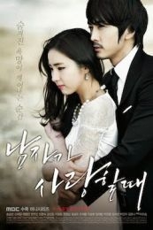 Nonton Man in Love (Nam-ja-ga sa-rang-hal dae) (2014) Sub Indo di Lk21 Poster