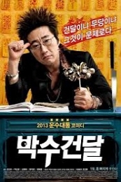 Nonton Man on the Edge (Bak-su-geon-dal) (2013) Sub Indo di Lk21 Poster