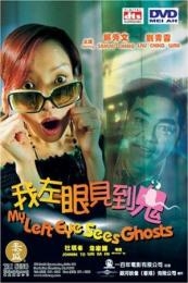 Nonton My Left Eye Sees Ghosts (Ngo joh ngan gin do gwai) (2002) Sub Indo di Lk21 Poster