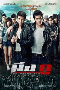 Nonton Friends Never Die (Mueng Ku) (2012) Sub Indo di Lk21 Poster