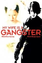 Nonton My Wife Is a Gangster (Jopog manura) (2001) Sub Indo di Lk21 Poster