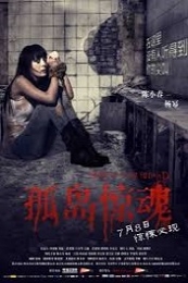 Nonton Mysterious Island (Gu dao jing hun) (2011) Sub Indo di Lk21 Poster