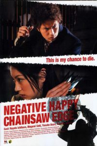 Nonton Negative Happy Chainsaw Edge (Negatibu happi chenso ejji) (2007) Sub Indo di Lk21 Poster
