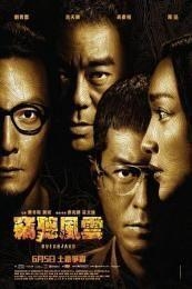 Nonton Overheard 3 (Sit ting fung wan 3) (2014) Sub Indo di Lk21 Poster