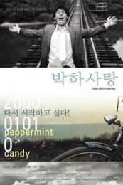Nonton Peppermint Candy (Bakha satang) (1999) Sub Indo di Lk21 Poster