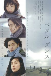 Nonton Petaru dansu (2013) Sub Indo di Lk21 Poster