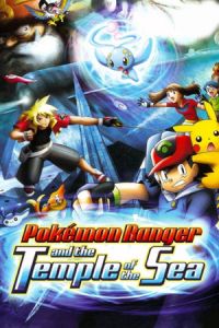Nonton Pokemon Ranger and the Temple of the Sea (Gekijo-ban poketto monsuta: Adobansu jenereshon pokemon renja to umi no oji manafi) (2006) Sub Indo di Lk21 Poster
