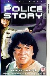 Nonton Police Story (Ging chaat goo si) (1985) Sub Indo di Lk21 Poster