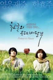 Nonton Postman to Heaven (Cheon-gook-eui woo-pyeon-bae-dal-boo) (2009) Sub Indo di Lk21 Poster