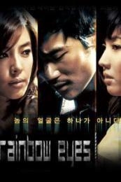 Nonton Rainbow Eyes (Ga-myeon) (2007) Sub Indo di Lk21 Poster