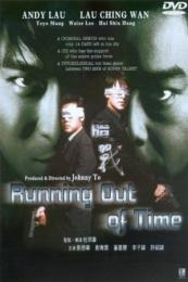 Nonton Running Out of Time (Am zin) (1999) Sub Indo di Lk21 Poster