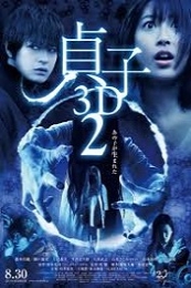 Nonton Sadako 2 3D (Sadako 3D 2) (2013) Sub Indo di Lk21 Poster